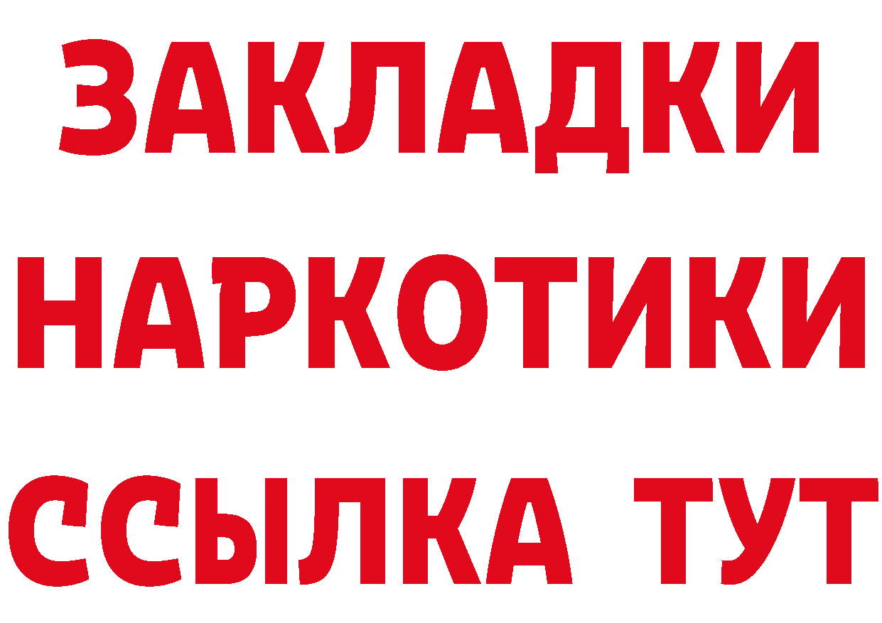 ГАШ гарик как войти площадка МЕГА Дальнегорск